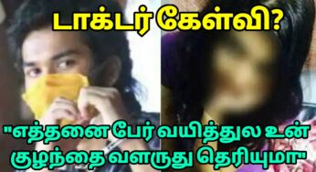 “எத்தனை பேர் வயித்துல உன் குழந்தை வளருது தெரியுமா”.. குளிர வைத்த பெண் டாக்டர்.. குஷியாகி போன காசி!
