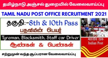 Tamilnadu Post Office Recruitment 2021 | 8th & 10th Pass | 63,200 Salary