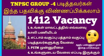 Madras High Court Recruitment 2022 1412 Examiner Posts