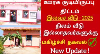 சொந்த வீடு கனவை நனவாக்கும் அரசின் திட்டம்.. முதலமைச்சர் வெளியிட்டுள்ள முக்கிய தகவல்!