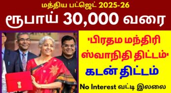 மத்திய பட்ஜெட் சிறப்பு அம்சம் 2025: தெருவோர கடை வைத்திருப்பவர்களுக்கு பொருளாதார ரீதியாக உதவும் வகையில், ரூபாய் 30,000 வரை கடன்