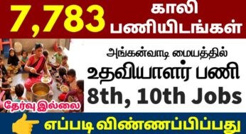 7,783 அங்கன்வாடி பணியிடங்களை நேரடி நியமனம் மூலம் நிரப்ப அனுமதி அளித்து அரசாணை வெளியீடு