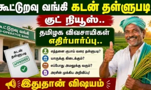 பயிர்கடன்