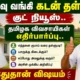 பயிர்கடன்