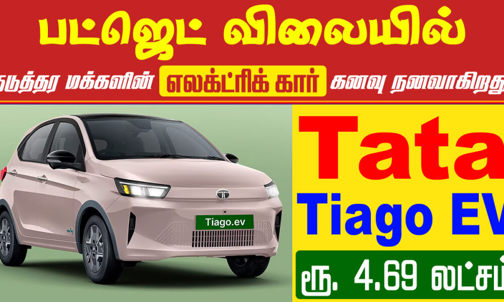tata tiago ev