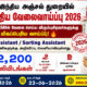 SSC CGL