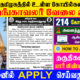 அறநிலையத் துறை