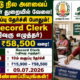 Tamil Nadu Land Survey and Land Records Department Recruitment