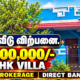 SBI Bank Auction House
